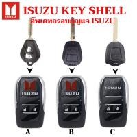 ราคา Isuzu ปลอกกุญแจแบบพับได้สําหรับ isuzu 2007 2025 กุญแจพร้อมโลโก้ isuzu mu7 กรอบกุญแจเดิม isuzu d max ปลอกกุญแจ (29562999593)
