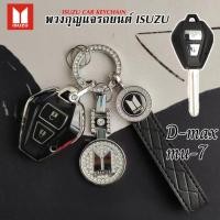 ราคา เคสกุญแจรถยนต์ Isuzu ปี2007 2011 Isuzu Dmax mu7 เคสกุญแจ Isuzu D max พวงกุญแจอีซูซุ mu 7 (29405432635)