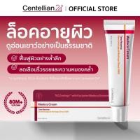 ราคา Centellian24 Madeca Cream Time reverse 50 ml ครีมตัวดังจากเกาหลี ล็อคอายุผิว คืนหน้าเด็ก ลดริ้วรอยและฟื้นฟูผิว (29140477990)