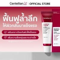 ราคา Centellian24 Madeca Cream Active Formula ครีมลดริ้วรอย กระจ่างใส ผิวแข็งแรง ชุ่มชื้น (40254805466)