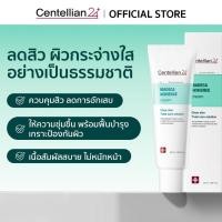 ราคา Centellian24 Madeca Acnience Cream 50ml ครีมลดสิว ลดการอักเสบ เพิ่มความชุ่มชื้น เบาสบาย ไม่หนักหน้า (41565296536)