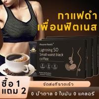 ราคา ซื้อ 1 แถม 2 Phoneix Roastz กาแฟดำเพื่อสุขภาพBlack Coffee กาแฟดำเพื่อสุขภาพ ผงกาแฟสำเร็จรูป สูตรเอสเพรสโซ่ เผาผลาญไขมันอ (44423205598)