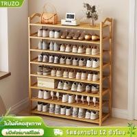 ราคา TRUZO ชั้นวางรองเท้า ชั้นวางรองเท้าไม้แบบระแนง ชั้นวางรองเท้าหลายชั้น ชั้นวางรองเท้านอกบ้าน ทนทาน ประหยัดพื้นที่ (26534240926)