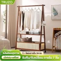 ราคา TRUZO ราวแขวนเสื้อ ราวตากผ้าแบบตั้งพื้น มีล้อเลื่อน มีตะกร้าเก็บของด้านล่าง ทำจากไม้ไผ่ แข็งแรงทนทาน (43168204858)
