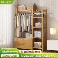 ราคา ตู้เสื้อผ้า ราวตากผ้า ราวแขวนเสื้ออเนกประสงค์ ทำจากไม้ไผ่แท้ เเข็งเเรง สามารถประกอบเองได้ง่ายๆ (26280029207)