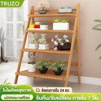 ราคา TRUZOชั้นวางกระถางดอกไม้ ที่วางต้นไม้ ชั้นวางของไม้คุณภาพดี ชั้นวางต้นไม้กลางแจ้ง ชั้นวางต้นไม้กระถางต้นไม้ (27106854633)