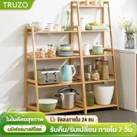 ราคา TRUZOชั้นวางของ อเนกประสงค์ ชั้นวางคุณภาพสูง ชั้นวางของในครัว ประหยัดพื้นที่ ทรงสี่เหลี่ยมคางหมูรับน้ำหนักได้200kg Shelf (26418113257)