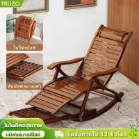 ราคา เก้าอี้โยกไม้ เก้าอี้โยกนอนพับ เอนนอนพับได้ ไม้ไผ่จากธรรมชาติ แข็งแรงรับน้ำหนัก150kg ไม่ต้องติดตั้ง (27632022235)