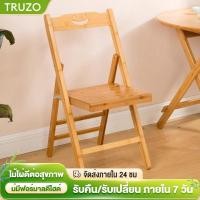 ราคา เก้าอี้พับไม้ โต๊ะรับประทานอาหารและเก้าอี้ แข็งแรงทนทาน รับน้ำหนักได้ดี ปลอดสารฟอร์มาลดีไฮด์ (40253433650)