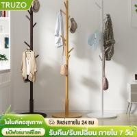 ราคา ราวไม้ ราวแขวนเสื้อผ้าอเนกประสงค์ ราวแขวน ราวผ้าตั้งพื้น แขวนหมวก แขวนเสื้อ ราวแขวนผ้า รับน้ำหนักได้มาก ประกอบง่าย (27880009054)