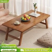 ราคา TRUZO โต๊ะพับไม้ โต๊ะอเนกประสงค์ อเนกประสงค์ มีหลายขนาด โต๊ะสามารถวางบนเตียงได้ ราคาหน้าโรงงาน (24644414904)