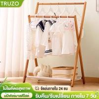 ราคา TRUZOชั้นวางเสื้อโค้ทห้องนอน ราวตากผ้าพับได้ ราวตากผ้า 2 ชั้น ราวไม้ ที่แขวนผ้า ราวตากผ้าอเนกประสงค์ ทำโดยไม้ไผ่ธรรมชาติ (29056299558)