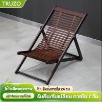 ราคา เก้าอี้ปรับเอนไม้ไผ่ เก้าอี้ปรับเอนพับได้ เก้าอี้เลานจ์ สามารถนั่ง นอน หรือนอนได้ เย็นสบาย รับน้ำหนักได้ 150 กก (42958853829)