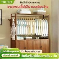 ราคา ราวแขวนเสื้อมีลิ้นชัก ราวแขวนเสื้อ ไม้ ราวแขวนเก็บของ แข็งแรงทนทาน มีช่องเก็บของแบบแบ่งสัดส่วน ราวแขวนผ้าแบบหนา (40053206555)