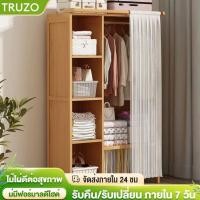 ราคา TRUZO ตู้เสื้อผ้า ตู้ใส่เสื้อผ้า ตู้เสื้อผ้า ตู้เสื้อผ้าไม้ไผ่ ไม้ ผ้าม่านกันฝุ่น ป้องกันฝุ่นและความชื่นรอบด้าน (28575241023)