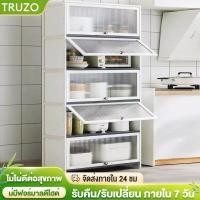ราคา TRUZO ตู้เก็บของ สีขาว ตู้อเนกประสงค์มีประตู ตู้โชว์ กันฝุ่นและแมลง แข็งแรงทนทาน ความจุขนาดใหญ่ (25588338198)