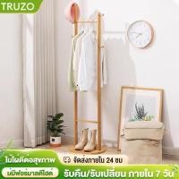 ราคา ที่แขวนเสื้อ ดีไซน์เรียบง่าย ทำจากไม้ไผ่ ฐานขนาดใหญ่และมั่นคง ไม่ล้มง่าย ใช้สำหรับแขวนหมวก เสื้อผ้า กระเป๋า (42760587000)