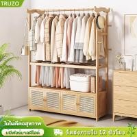 ราคา ราวแขวนผ้า ไม้แขวนเสื้อพร้อมลิ้นชัก อเนกประสงค์ตู้เสื้อผ้า สามารถแขวนเสื้อผ้าและจัดเก็บได้ (26632052621)