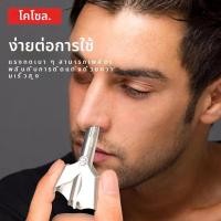 ราคา มีดโกนจมูกสแตนเลสคู่มือล้างจมูกมีดโกนหูจมูกมีดโกน (56600739046)