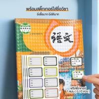ราคา การใช้ชีวิตที่บ้าน174 th สติกเกอร์ห่อปกหนังสือ พลาสติกใสเคลือบปกหนังสือ 3ไซส์ 10 30แผ่น กันน้ำกันปกยับ ถนอมหนังสือ ห่อง่าย แถมฟรี สติ๊กเกอร์ชื่อ (54350743782)