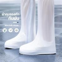ราคา การใช้ชีวิตที่บ้าน174 th พร้อมส่ง ถุงคลุมรองเท้ากันน้ำ ใส่เวลาฝนตก กันรองเท้าเปียก มีหลายขนาดให้เลือก B 138 (43926098861)