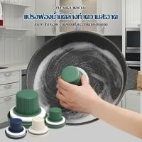 ราคา การใช้ชีวิตที่บ้าน174 th พร้อมส่ง ขัดหม้อ แปรงขัดหม้อ ฝอยขัดหม้อมีด้ามจับ ขัดกระทะ ใช้ขจัดคราบอาหาร B 081 (50500605522)