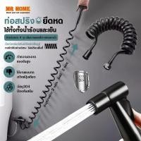 ราคา หัวฉีดชำระ ชุดฉีดชำระ แรงดันสูง สายฉีดชำระ แบบสปริง สายฉีด สายน้ำดี ท่ออาบน้ำแบบยืดหดได้ ชุดปืนฉีดชําระสแตนเลสชักโครก (46050626492)