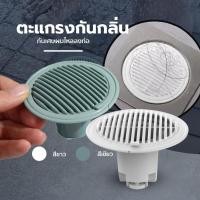 ราคา lzb053 ตะแกรงกันกลิ่น กันกลิ่นท่อระบายน้ำ ป้องกันเศษผม กันวัตถุแปลกปลอมไหลลงท่อระบายน้ำ (41076026514)