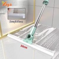 ราคา ใหม่ ไม้กวาดยาง ไม้รีดน้ำ ไม้ปาดน้ำ กว้าง 35cm 50cm ความยาวปรับได้ 75 115cm ไม้สำหรับกวาดน้ำและฝุ่น ล้างทำความสะอาดได้ง่าย สินค้าพร้อมส่งจากไทย (40676031147)