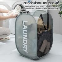 ราคา การใช้ชีวิตที่บ้าน174 th ตะกร้าตาข่ายใส่ของพับได้ ตะกร้าใส่ผ้าพับได้ ตะกร้าผ้าพับได้ พับได้ ไม่ใช้พื้นที่หลังการพับ (40576094488)
