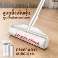 ราคา ลูกกลิ้งเก็บฝุ่น ลูกกลิ้งเก็บขน ลูกกลิ้งฝุ่น ลูกกลิ้งขนแมว ความกว้าง24ซม 16ซม ด้ามจับ2ni1ด้ามจับปรับได้ ปรับความยาวได้ MellowHaus 174 (26393508334)