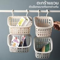 ราคา ตะกร้าแขวน ตะกร้าติดผนัง ตะกร้าอเนกประสงค์ ตะกร้าแขวนในห้องน้ำ ตะกร้า ตะกร้าอาบน้ำ ตะกร้าแบบพกพา แขวนซ้อนกันได้การใช้ชีวิตที่บ้าน174 th (55800733469)