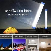 ราคา ไฟฉุกเฉินไฟดับ ไฟฉุกเฉินพกพา 30 60 80W 5v ไฟฉุกเฉิน ledบ้าน ไฟฉุกเฉินแบบชาร์จไฟได้ (48700763940)