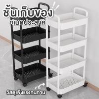 ราคา ชั้นวางของ4ชั้น ชั้นวางของรถเข็นพลาสติก พร้อมล้อเลื่อน ที่จับ รถเข็นเก็บของ พื้นผิวทาสีป้อง กันสนิม รถเข็นอาหาร เคลื่อนย้ายสะดวก (45400754405)