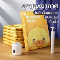 ราคา ฟรีที่สูบลม ถุงเก็บของ ถุงสูญญากาศ ถุงใช้ซ้ําได้ vacuum bag ถุงสูนยากาศ สูญญากาศ พื้นที่จัดเก็บ ประหยัดพื้นที่ มีวาล์ว ถุงแข็งแรงทนทานไม่ขาดง่าย (48000616470)