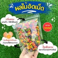 ราคา SmartHeart ผลไม้อัดเม็ด สำหรับนกแก้ว และสัตว์ฟันแทะทุกชนิด แบ่งขาย 100G 250G (16594203304)