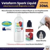 ราคา Vetafarm Spark Liquid เกลือแร่ รักษาภาวะขาดน้ำ ฟื้นฟูยามป่วย ภาวะเครียด แบ่ง 30ML (19042533058)