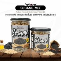 ราคา Sesame Mix อาหารนกแก้ว ธัญพืชผสมงา ผลไม้รวมอัดเม็ด สูตรพรีเมี่ยม กระปุก 300G 500G (24460957192)
