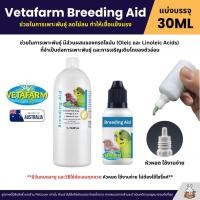 ราคา Vetafarm Breeding Aid ช่วยในการผลิตไข่ ทำให้เชื้อแข็งแรง เพิ่มความสมบูรณ์ของเชื้อ ทำให้ไข่ลมลดลง แบ่ง 30ML (8241036712)