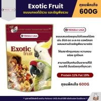 ราคา Exotic Fruit ขนมนกผลไม้รวม และธัญพืชรวม อุดมไปด้วยผลไม้สดจากธรรมชาติหลากหลายชนิด ถุงแพ็คเก็จ 600G (22817506592)
