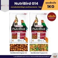 ราคา NutriBird G14 Original Tropical อาหารนกแก้วอัดเม็ด สำหรับนกแก้วขนาดเล็ก กลาง ถุงแพ็คเก็จ 1KG (17256971909)