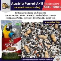 ราคา 5KG 10KG Farmland Austela Parrot A 11 อาหารนกแก้วขนาดกลาง ใหญ่ (43055679858)