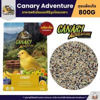 ราคา Farmland Canary Adventure อาหารนกคีรีบูนโดยเฉพาะ แพ็คเก็จ 800G (25069238286)