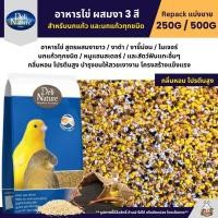 ราคา Deli Nature Eggfood อาหารไข่ผสมงาดำ งาขาว งาขี้ม่อน อาหารนกแก้ว เสริมโปรตีน แบ่งขาย 250G 500G (24934348998)