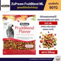 ราคา ZuPreem FruitBlend อาหารนกอัดเม็ด สูตรผลไม้ Size ML แพ็ตเก็จ 907G (2016217973)