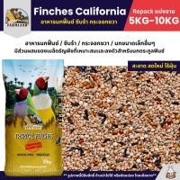 ราคา 5KG 10KG Farmland Finches California อาหารนกฟิ้นซ์ ซีบร้า กระจอกชวา (40505690427)