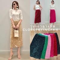 ราคา WINK WINK SKIRT กระโปรง เลื่อมวิ้งๆ กริตเตอร์ (20186968636)