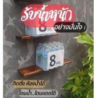 ราคา ชั้นไม้ย้อมสีโอ๊คเคลือบมัน หน้า กว้าง14 ซมวางของติดผนัง ไม่โชว์ขารับ ไม้จริง ทนแดดกันน้ำ ไม้สนต่างประเทศ (40473123430)