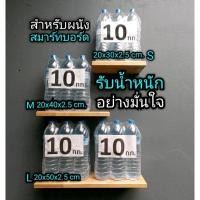 ราคา ชั้นไม้วางของ ติดผนัง ไม่โชว์ขารับ เฉพราะผนังไม้ สมารฺ์ทบอร์ด ปูน แผ่นไม้หน้ากว้าง20 ซม (25731705018)