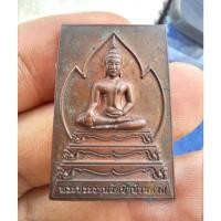 ราคา เหรียญ หลวงตามหาบัว หลวงตาอธิฐานจิตชัดเจน รุ่น เจดีย์มหามงคล พิมพ์พระประธานวัดป่าบ้านตาด ด ขีด พ ศ 2549 บัวสมหมาย (23903226942)